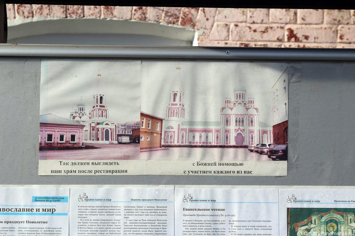 Церковь Сошествия Святого Духа в Городце