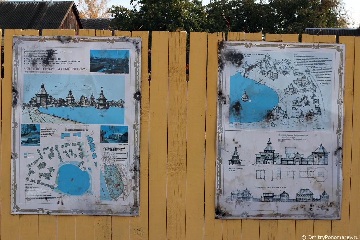 Святое озеро в Городце