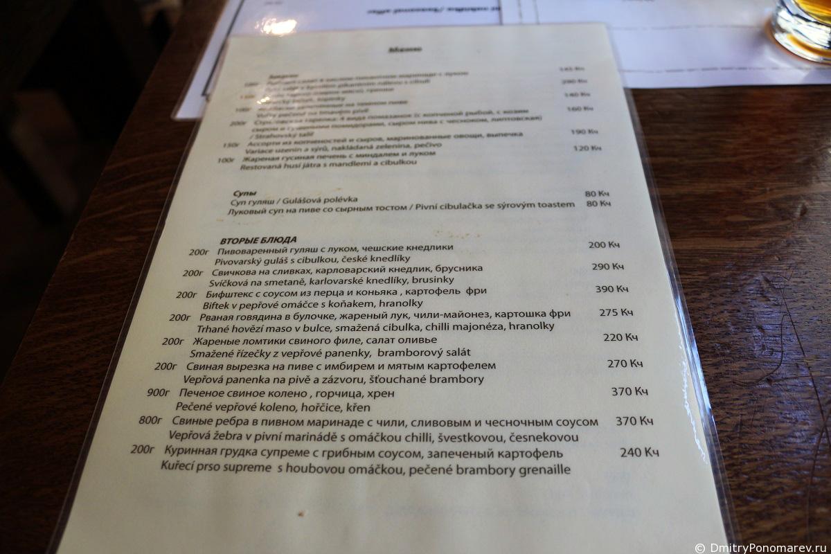 Страговская монастырская пивоварня