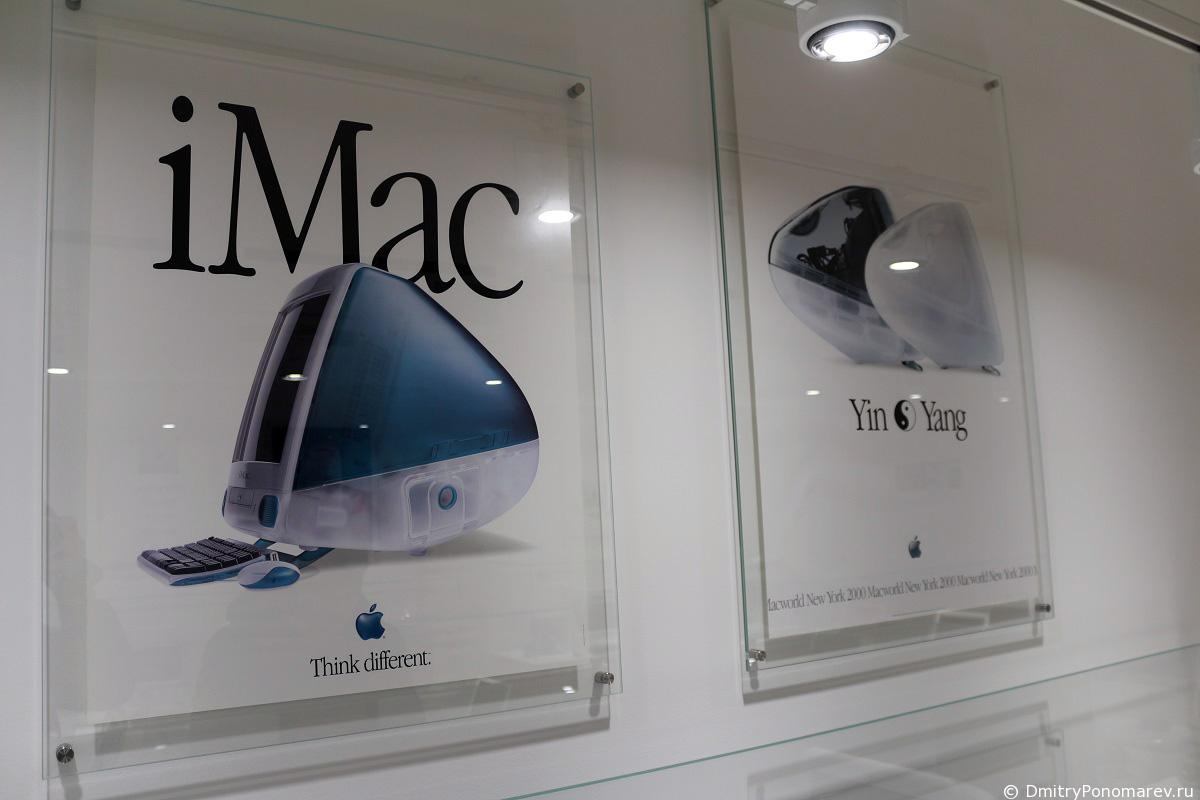 Музей Apple в Праге