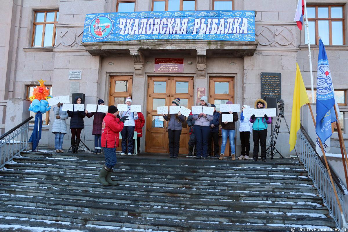 Фестиваль Чкаловская рыбалка - 2020