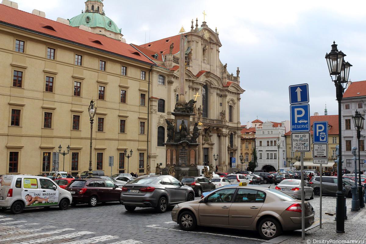 Прага