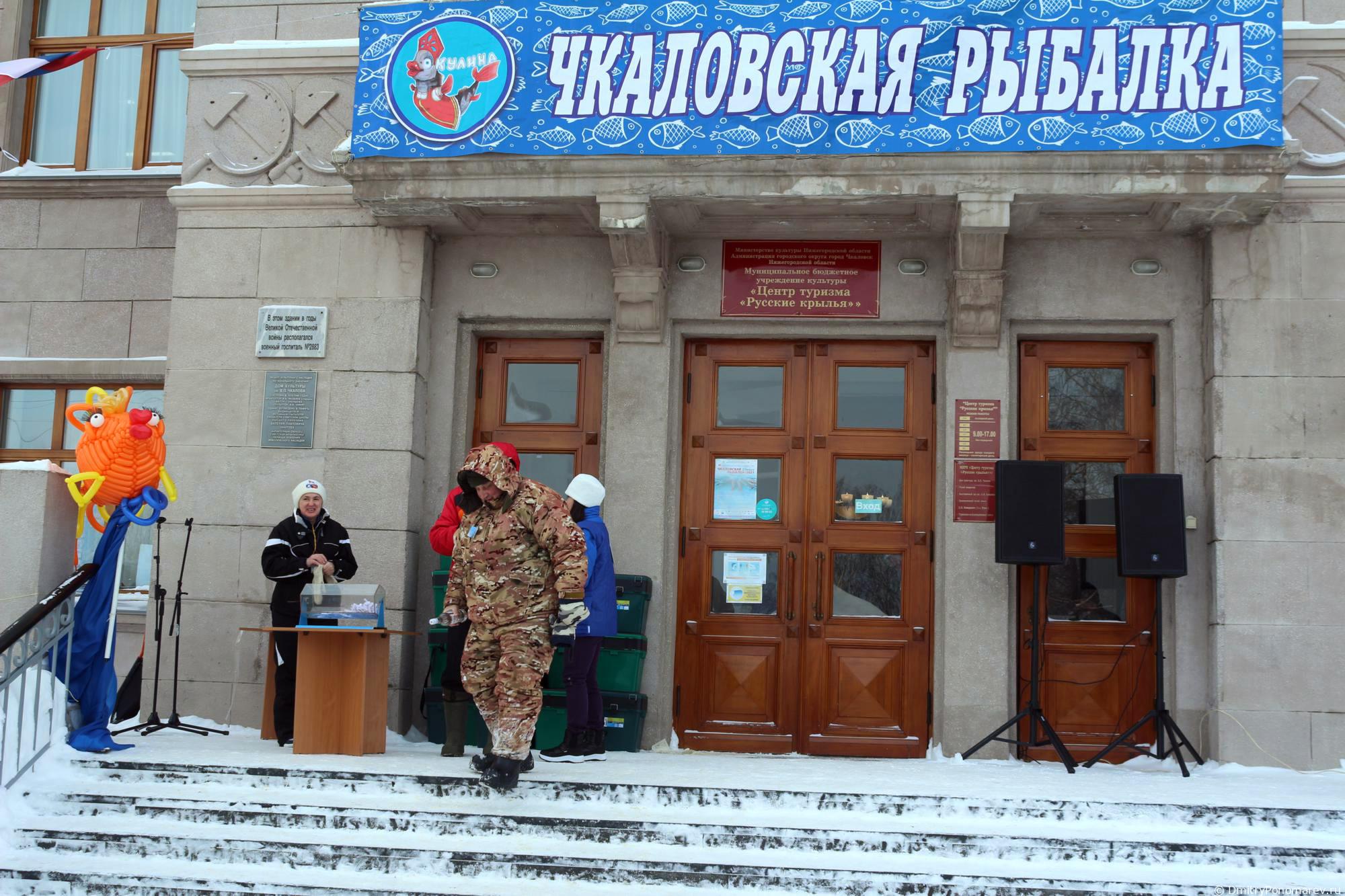 Фестиваль Чкаловская рыбалка - 2021