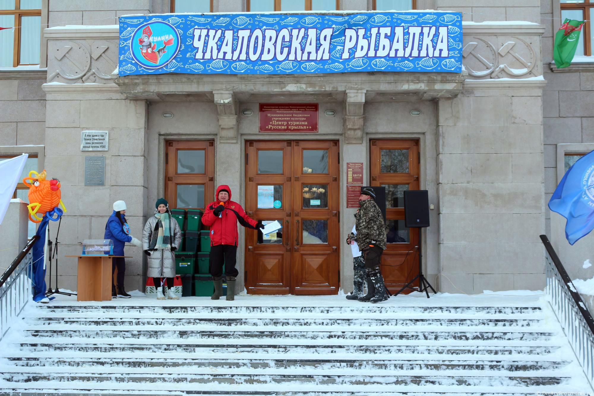 Фестиваль Чкаловская рыбалка - 2021