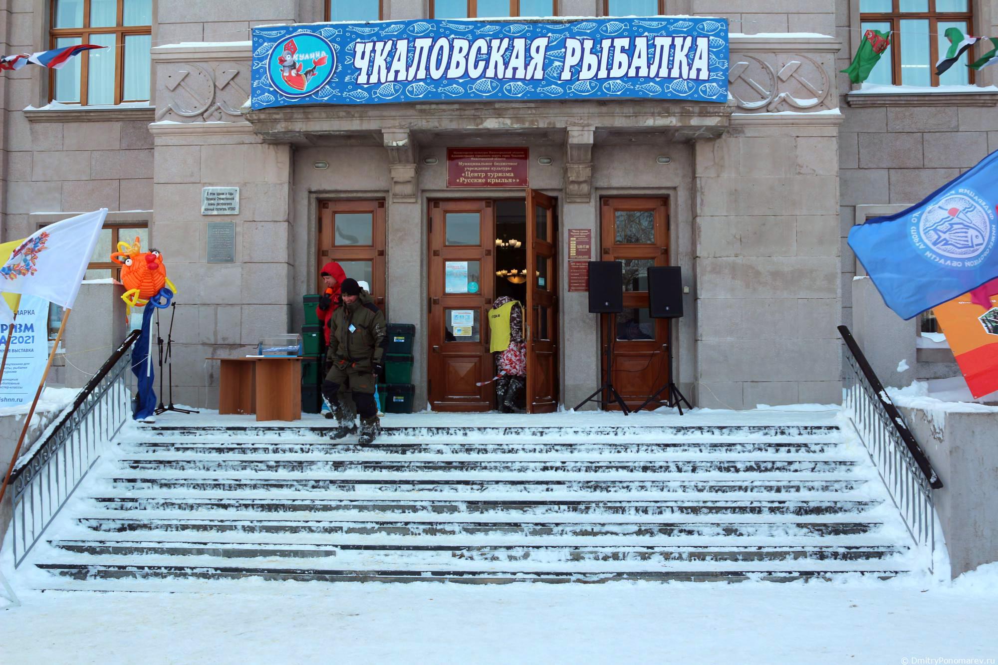 Фестиваль Чкаловская рыбалка - 2021
