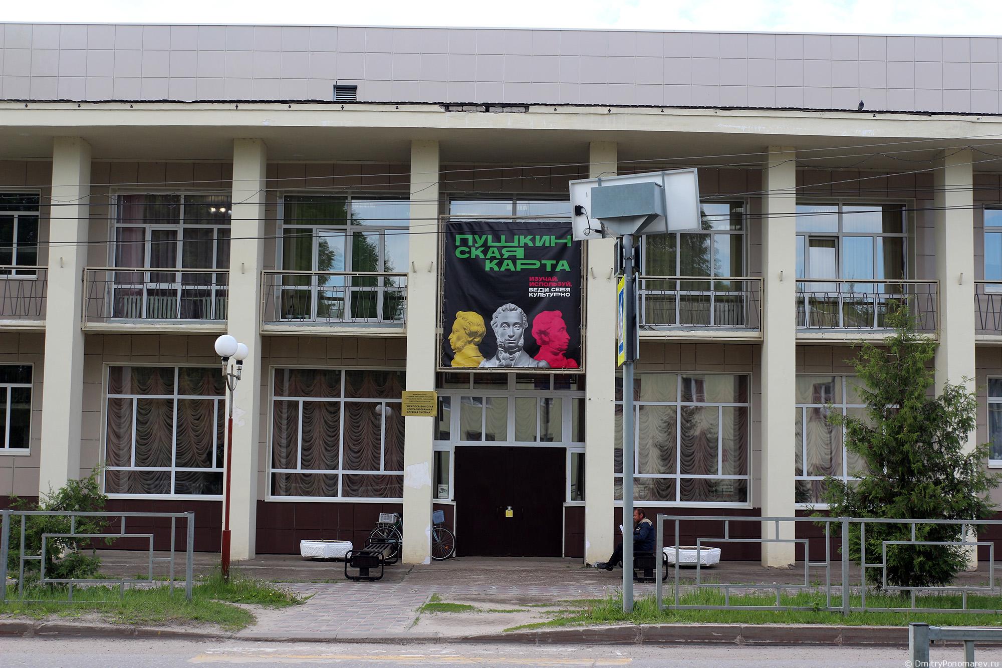 Сокольское