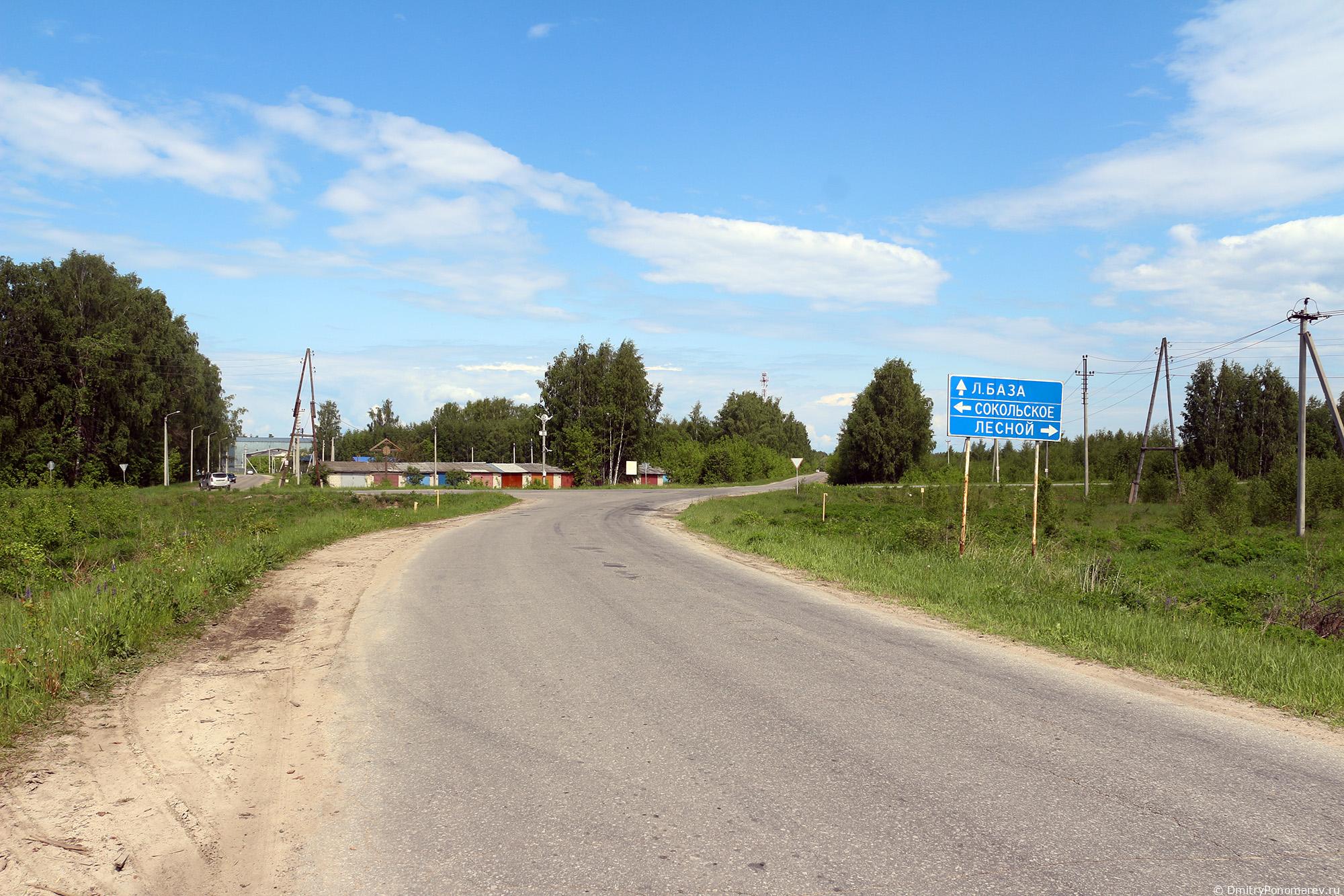 Сокольское
