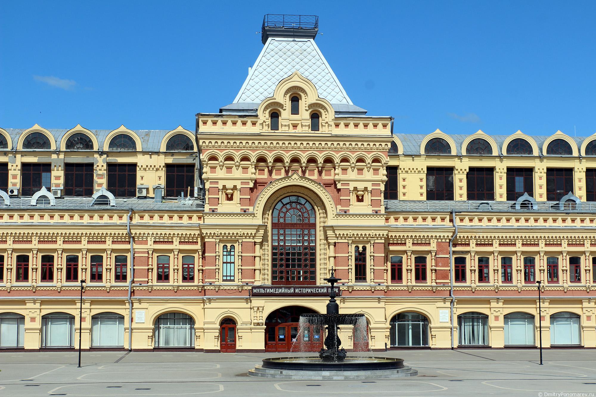 Нижегородская ярмарка
