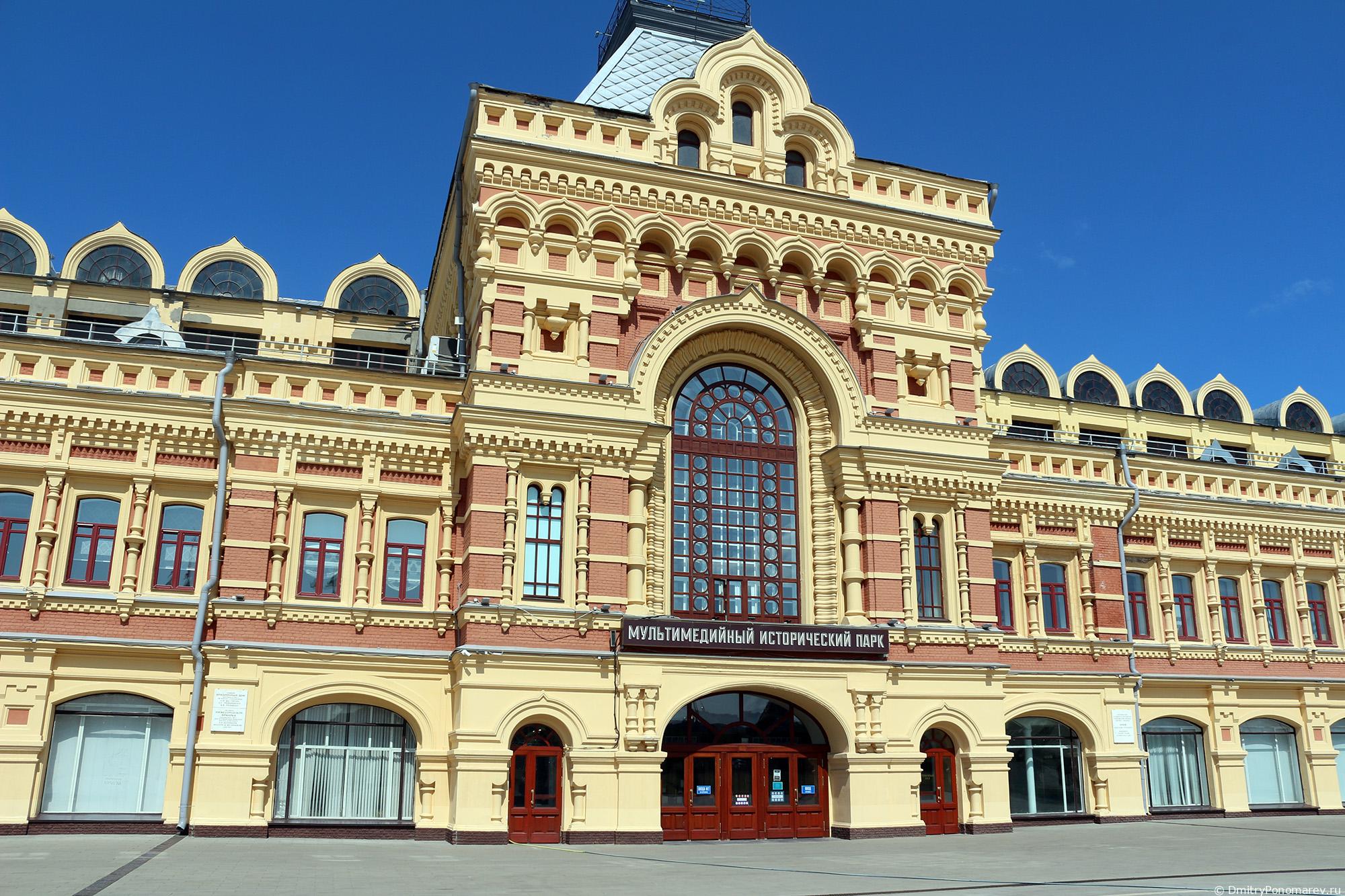 Нижегородская ярмарка