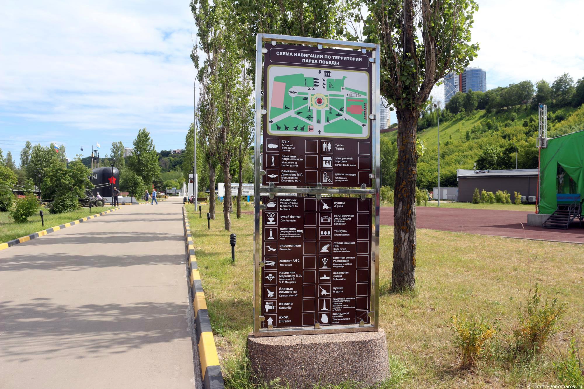 Парк Победы в Нижнем Новгороде