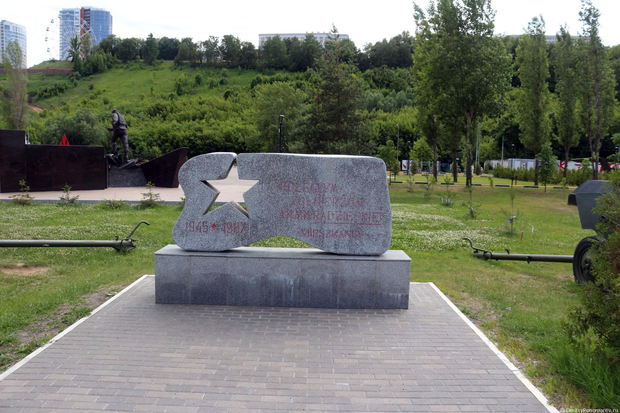 Парк Победы в Нижнем Новгороде