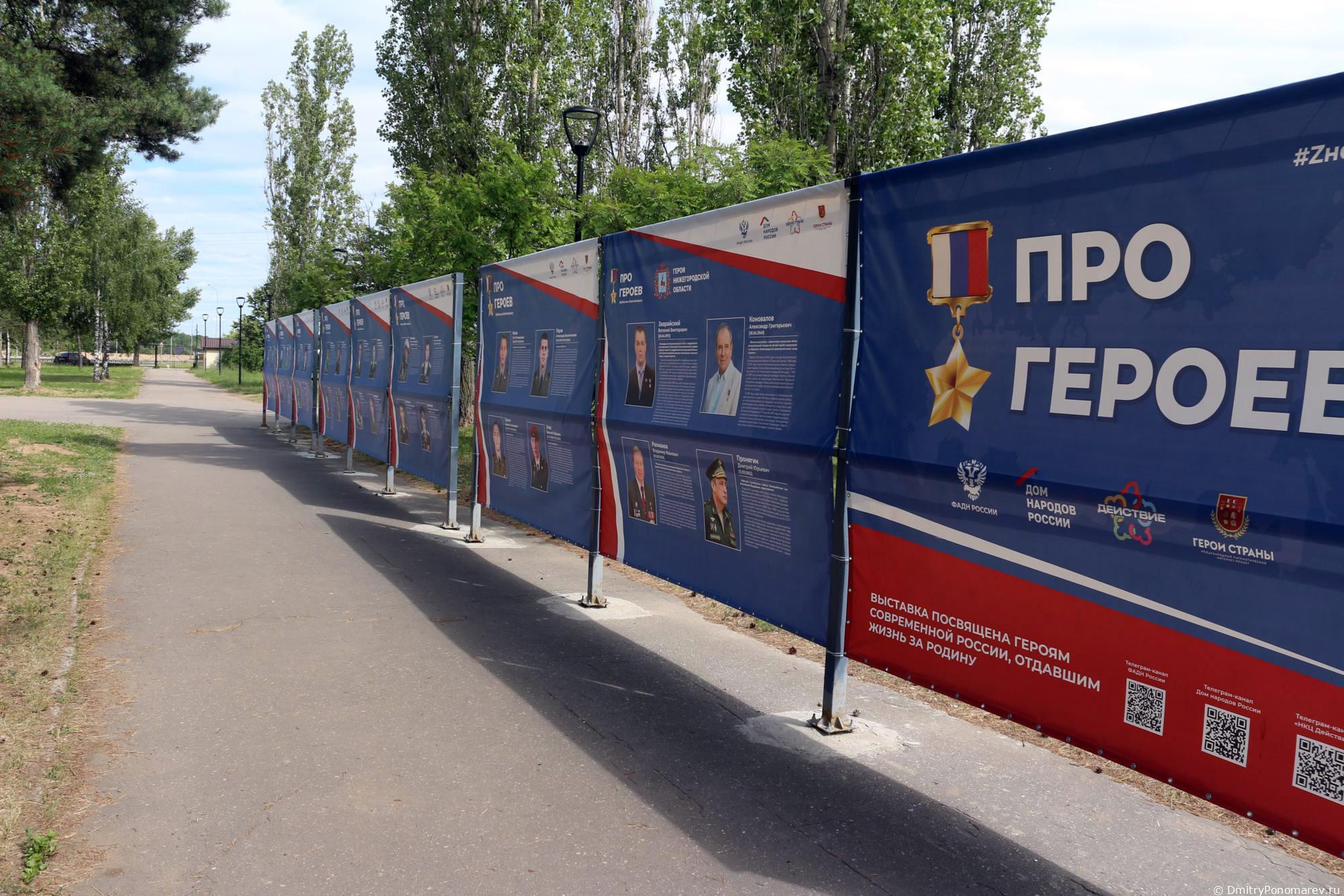 Парк Победы в Нижнем Новгороде