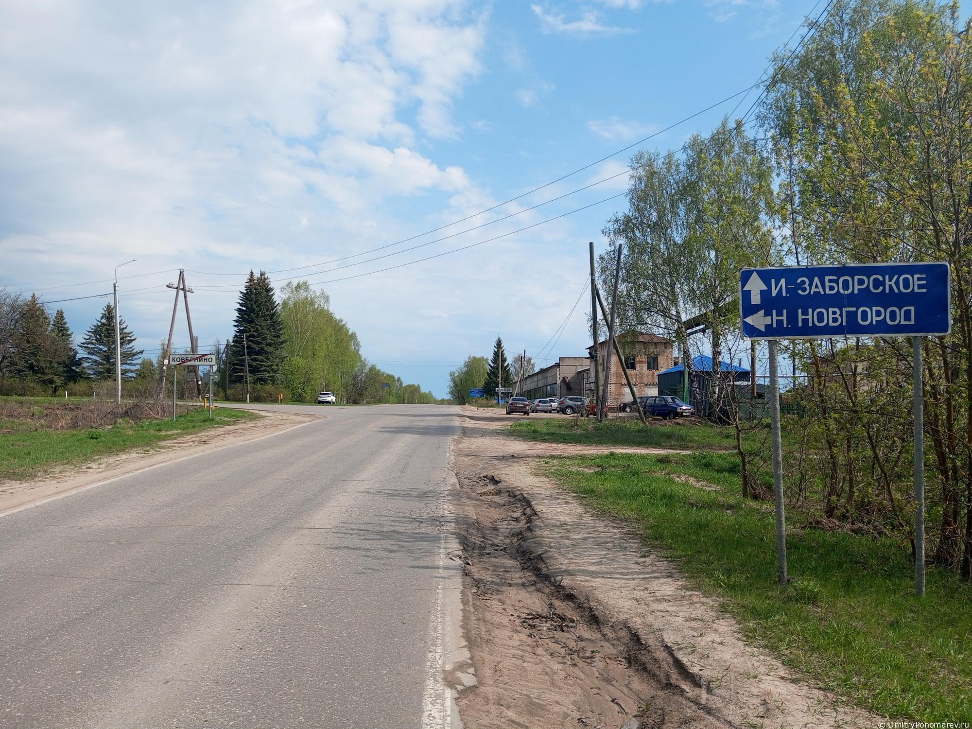 Ковернино