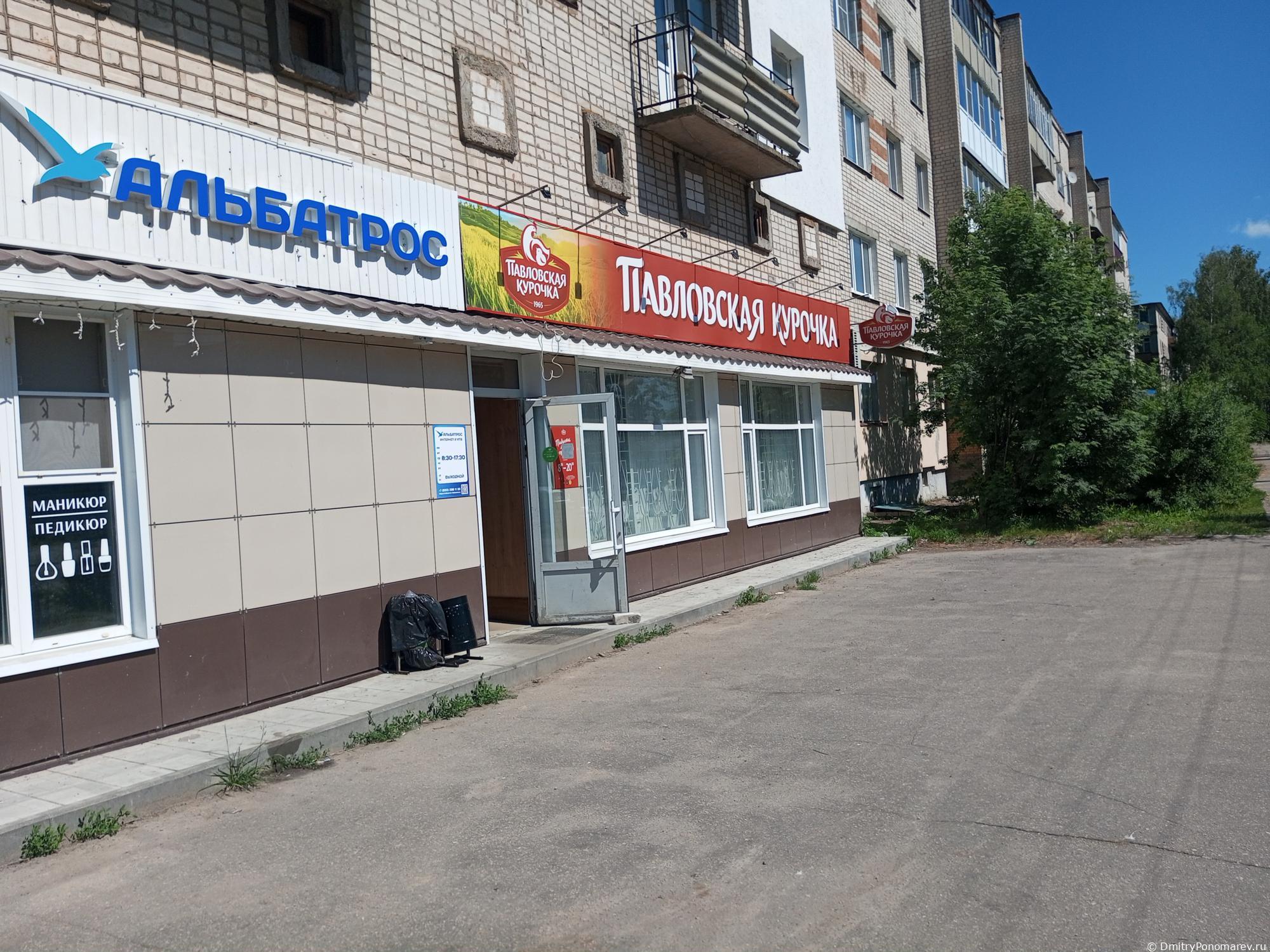 Чкаловск