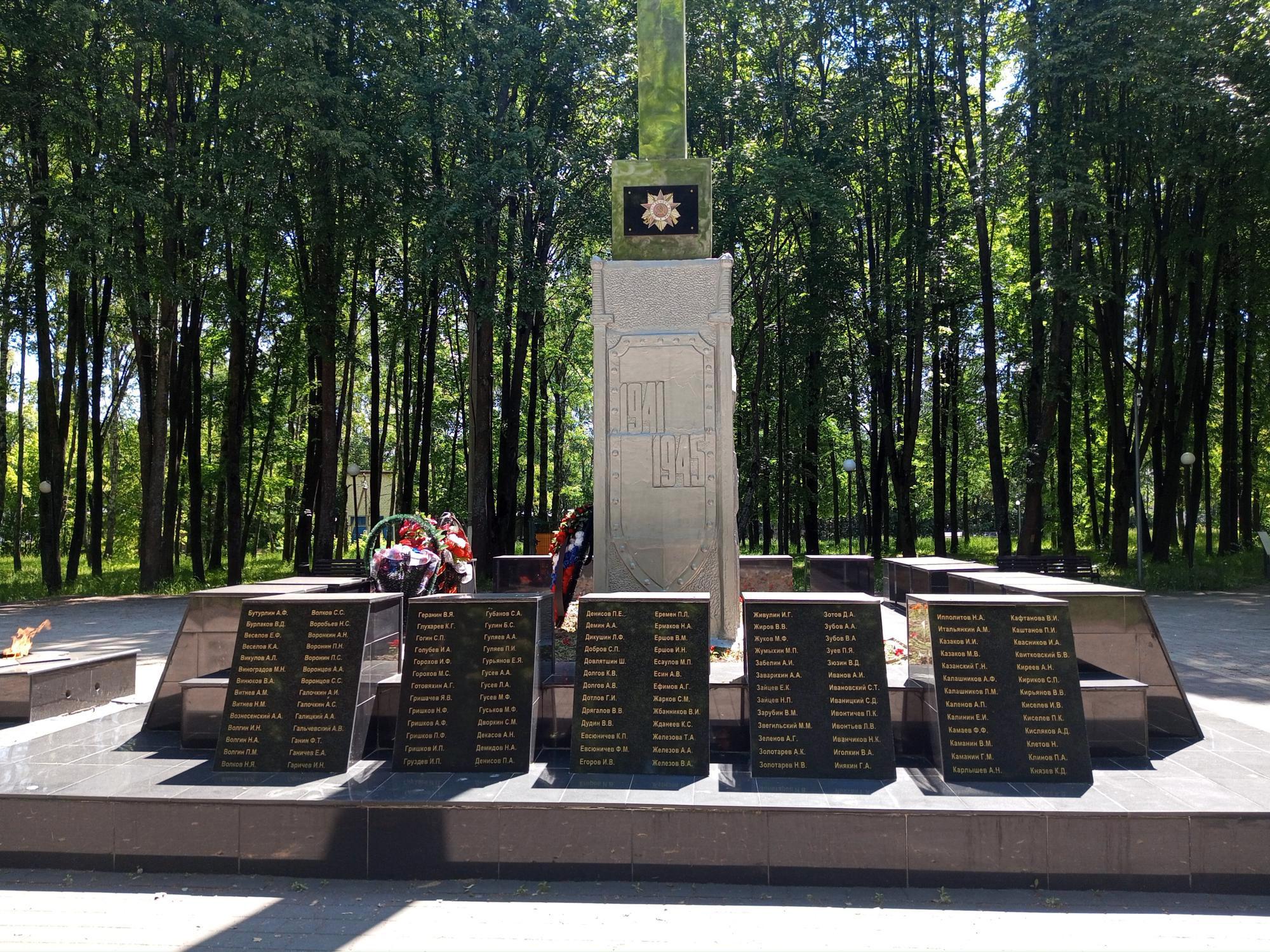 Парк Победы в Чкаловске