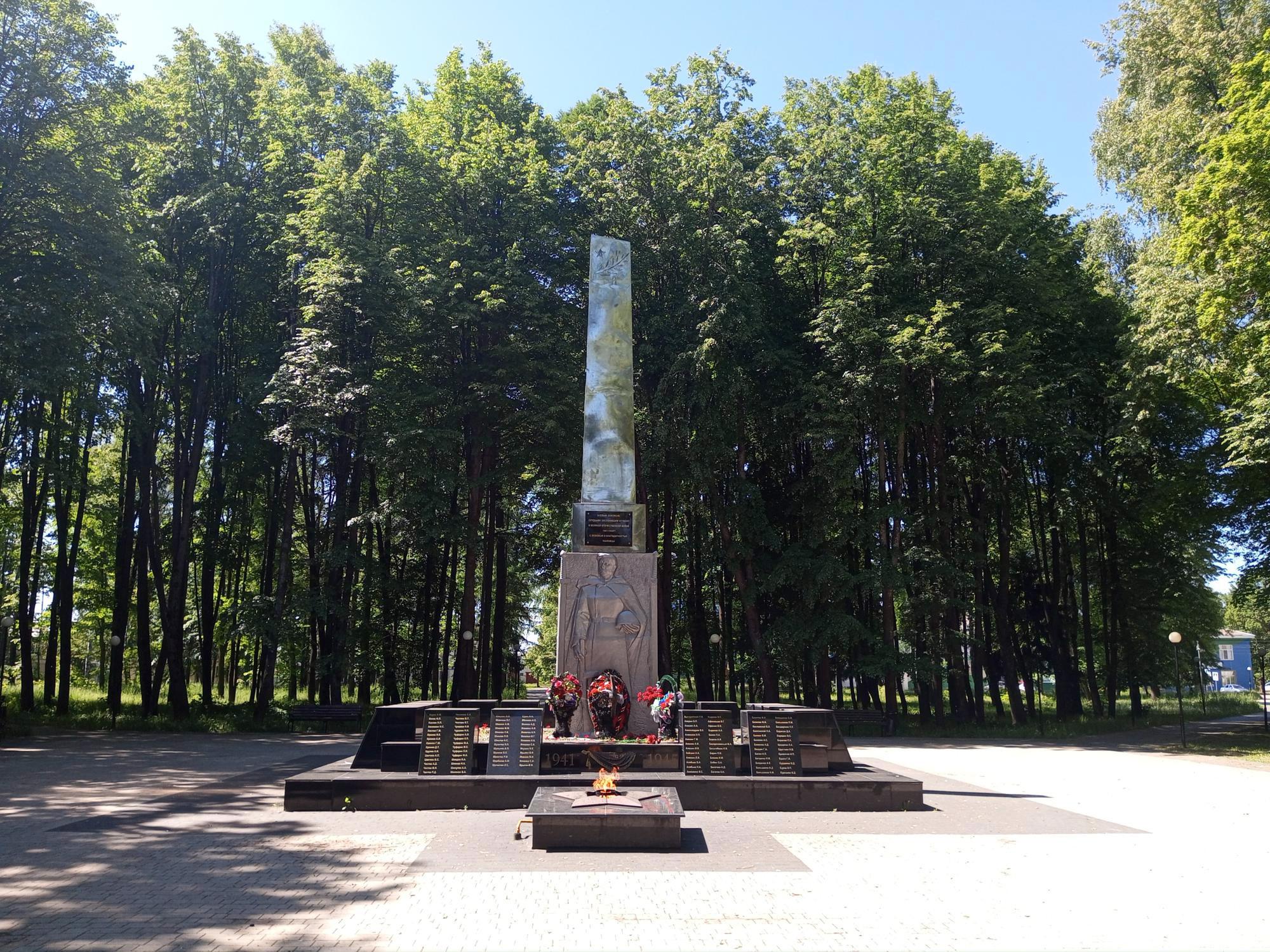 Парк Победы в Чкаловске