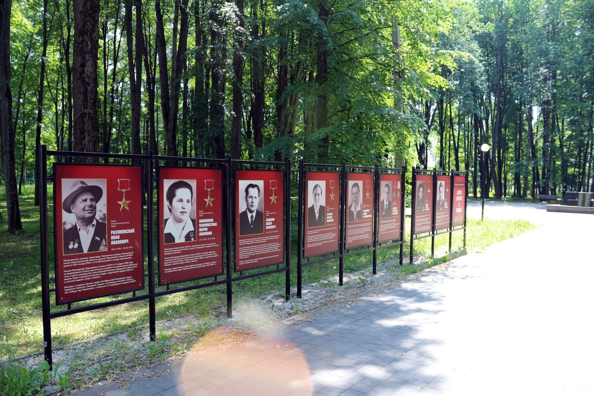 Парк Победы в Чкаловске