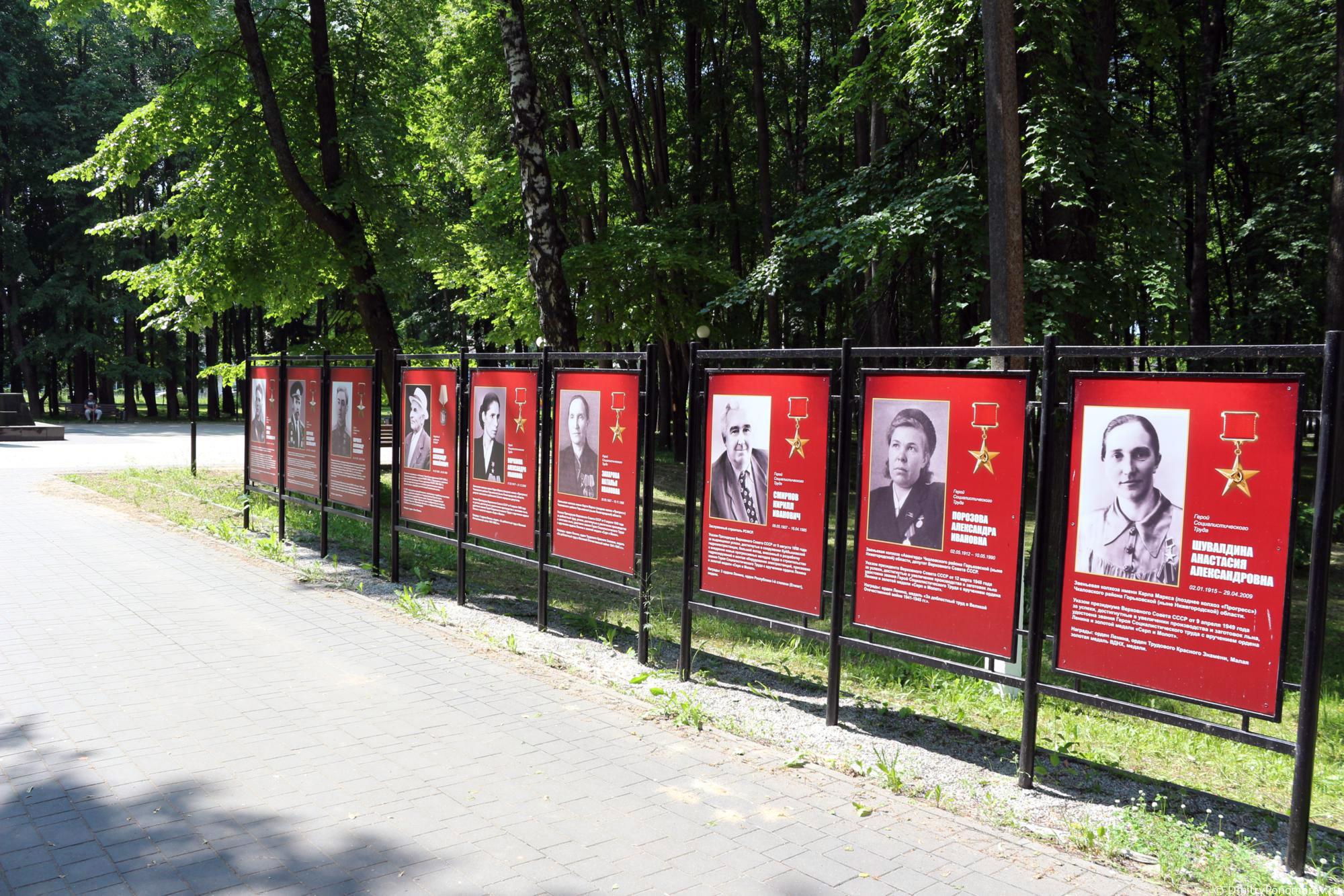 Парк Победы в Чкаловске