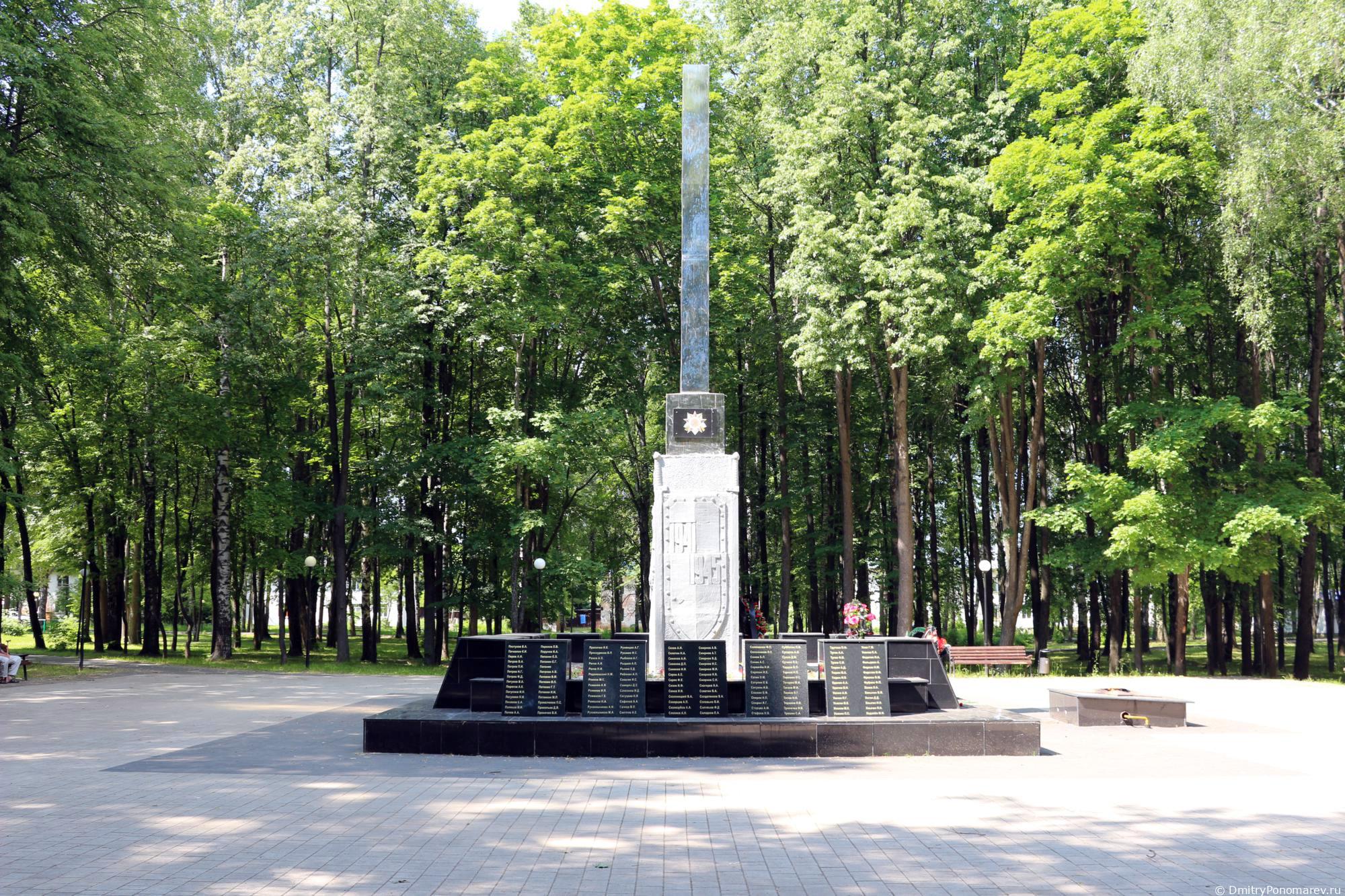 Парк Победы в Чкаловске